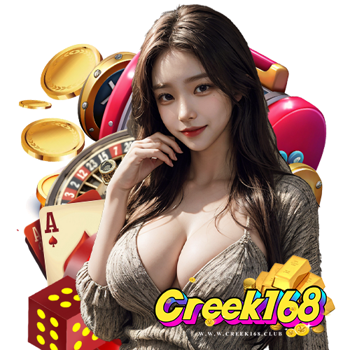 creek168 เว็บตรง